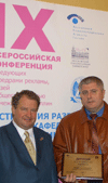 Председатель IX конференции заведующих кафедрами рекламы, связей с общественностью и смежных дисциплин, представитель Каннских львов в России, профессор В.А.Евстафьев награждает победителя конкурса на лучшее учебное пособие для студентов Вузов доктора социологических наук, профессора кафедры массовых коммуникаций РУДН Музыканта Валерия Леонидовича.